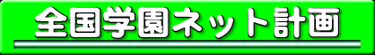 �S���w���l�b�g�v��